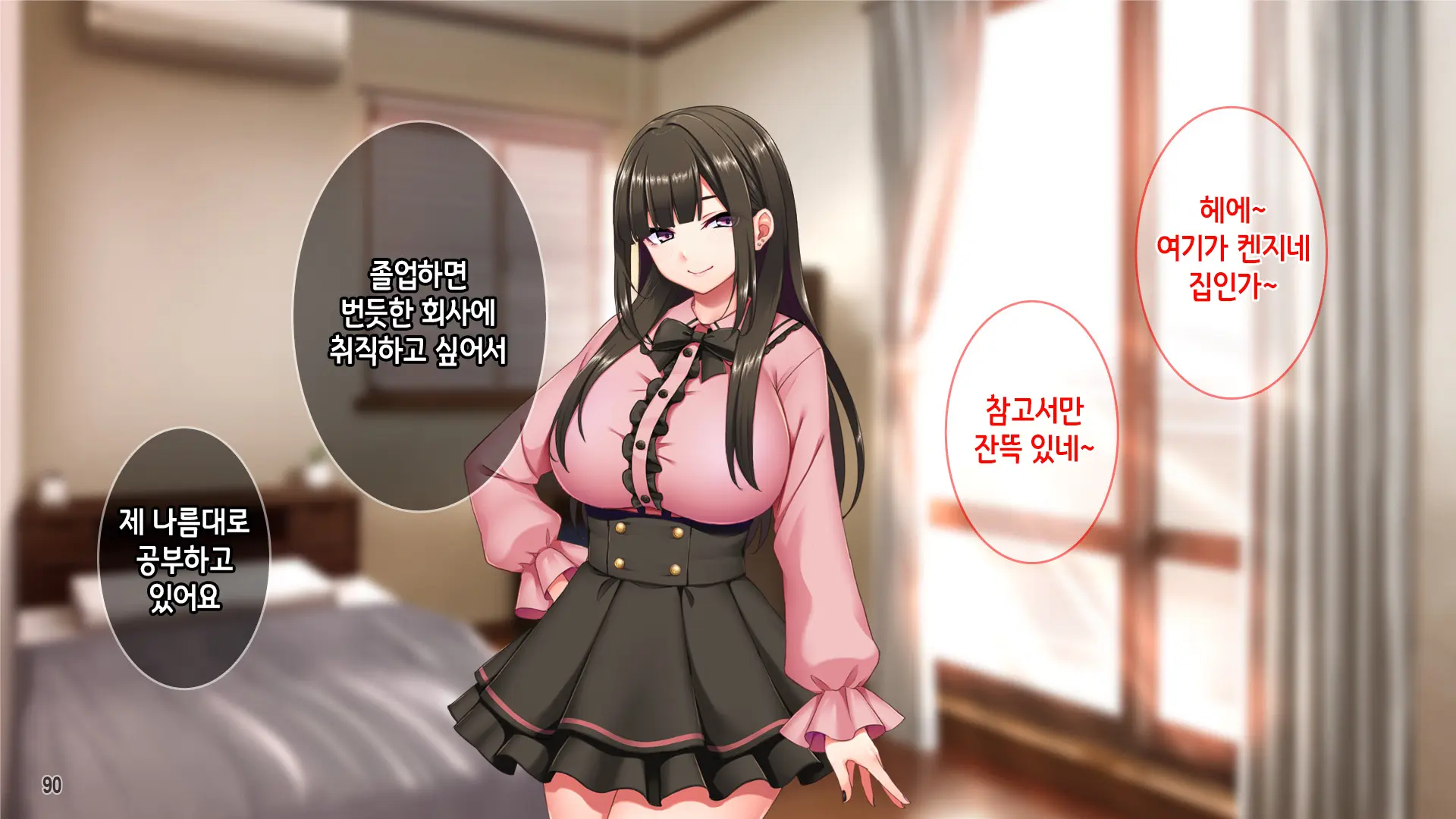Jiraikei Beit Joshi O Kuzu Tenchou Kara Netotte Haramase! | 지뢰계 알바녀를 쓰레기 점장한테 빼앗아서 임신시키기!